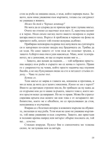 Анонимни грешници
