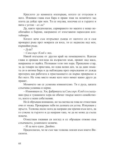 Анонимни грешници
