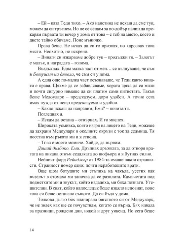 Изтупай прахта