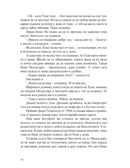 Изтупай прахта