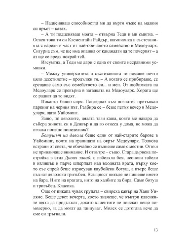 Изтупай прахта
