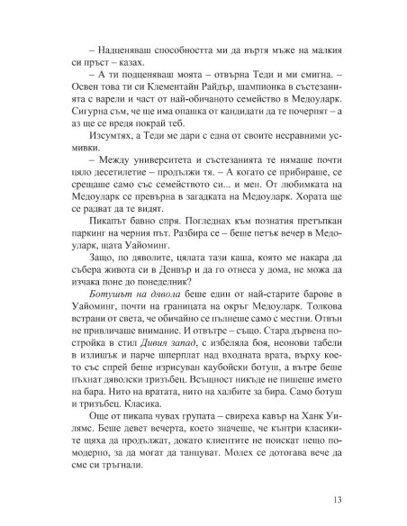 Изтупай прахта