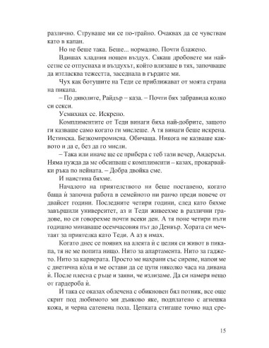 Изтупай прахта