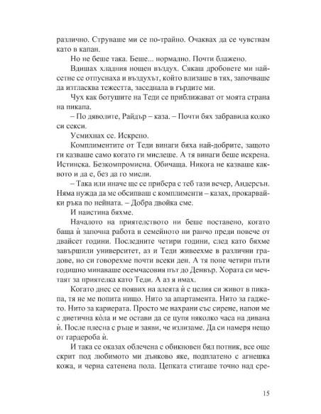 Изтупай прахта