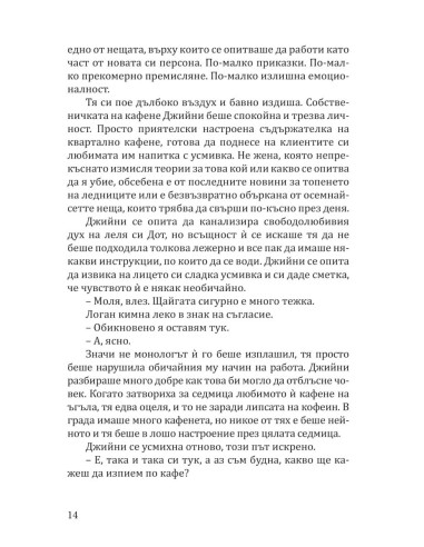 Кафене "Пъмпкин Спайс"