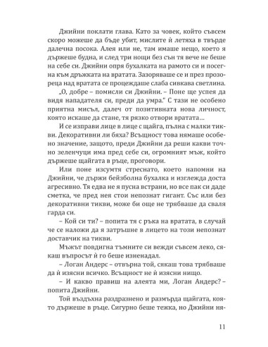 Кафене "Пъмпкин Спайс"