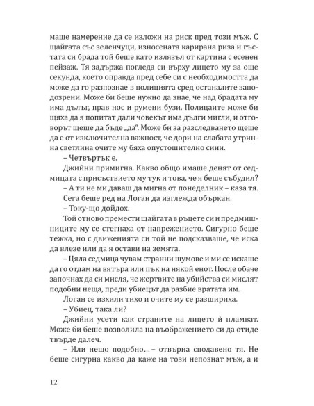Кафене "Пъмпкин Спайс"