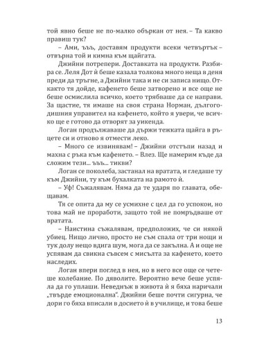 Кафене "Пъмпкин Спайс"