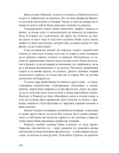 Ноктикадия 2