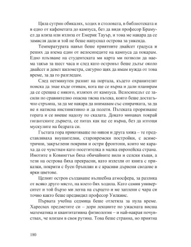 Ноктикадия