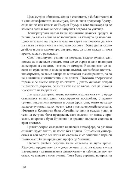 Ноктикадия