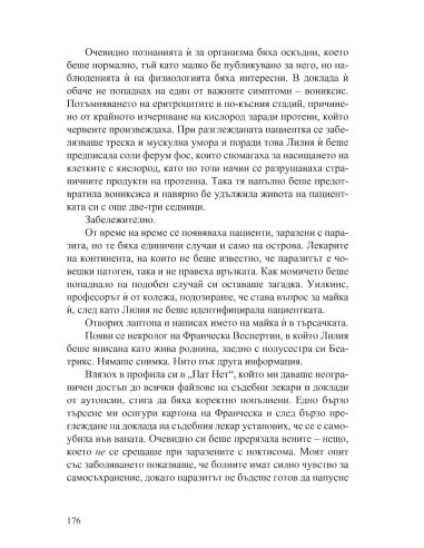 Ноктикадия