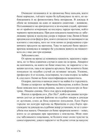 Ноктикадия