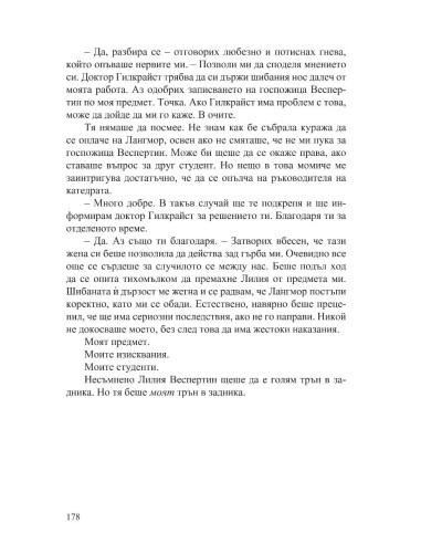 Ноктикадия
