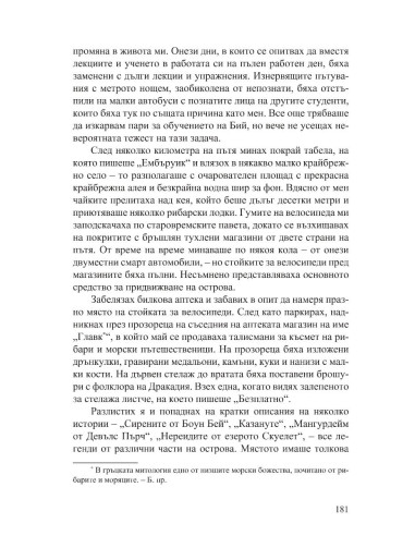 Ноктикадия