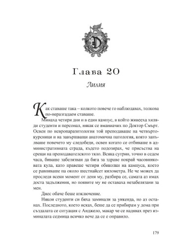 Ноктикадия