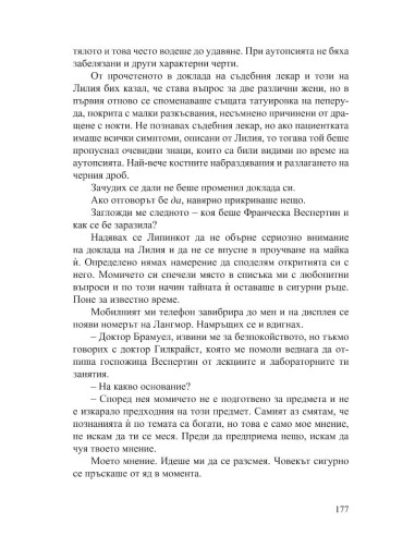 Ноктикадия