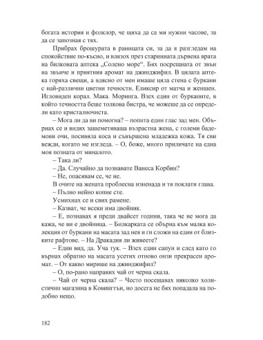 Ноктикадия