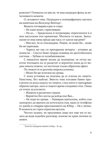 Мисли за мен