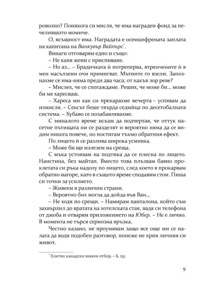 Мисли за мен