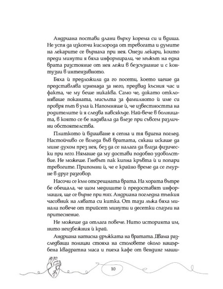 Под негово влияние