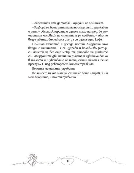 Под негово влияние