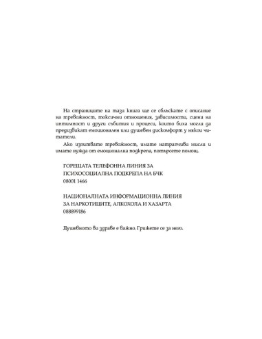 Под негово влияние