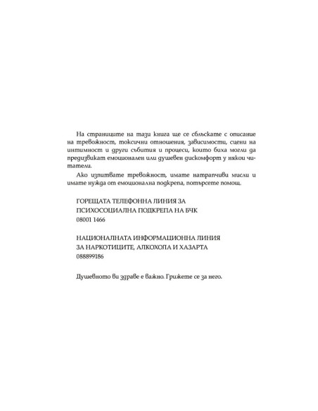 Под негово влияние