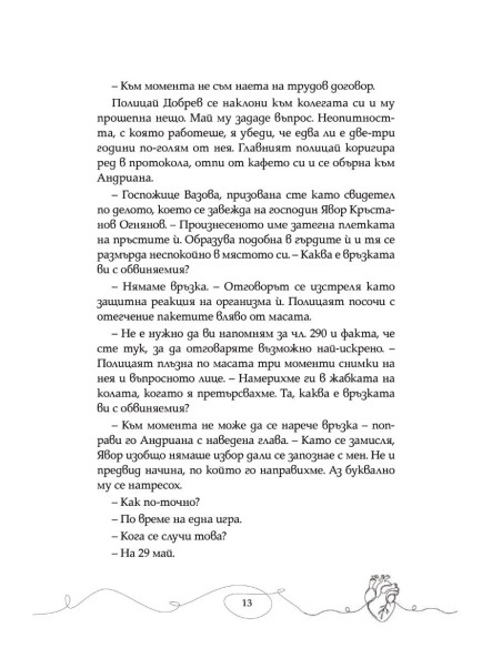Под негово влияние