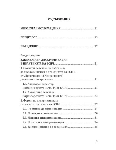 Людовико - императорът на България
