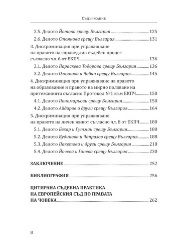 Людовико - императорът на България