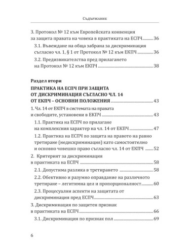 Людовико - императорът на България