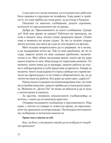 Методът на Чарли