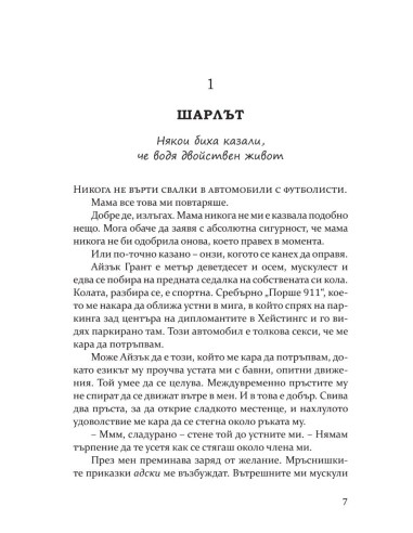 Методът на Чарли