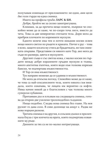 Методът на Чарли