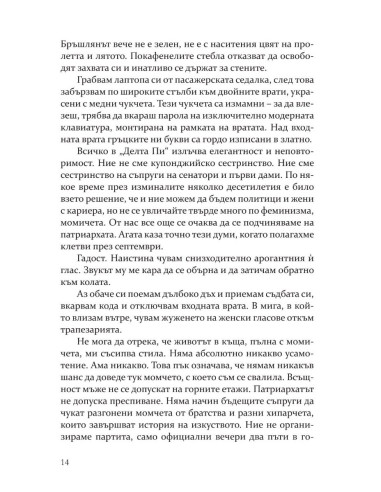 Методът на Чарли