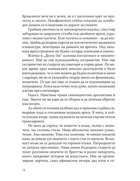Методът на Чарли