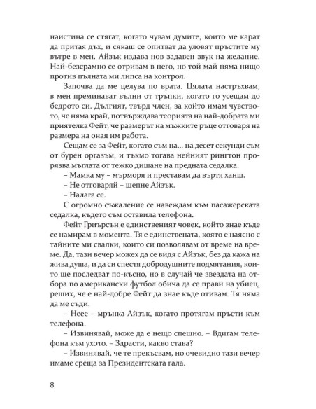 Методът на Чарли