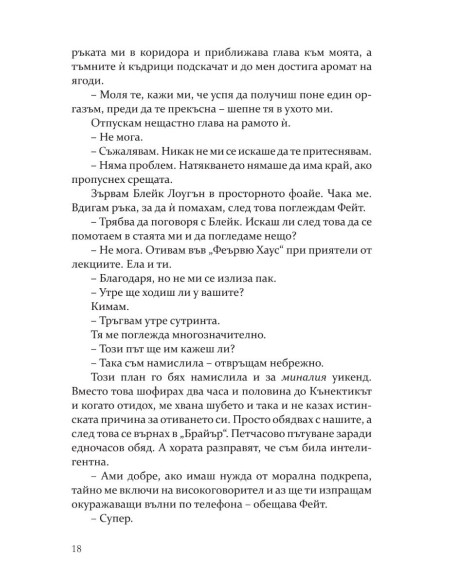 Методът на Чарли