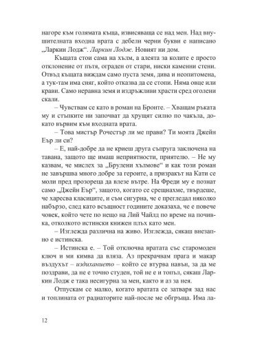 Сега живеем тук