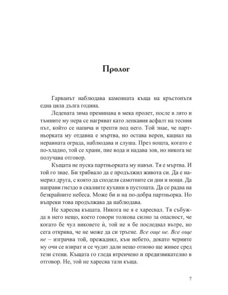 Сега живеем тук