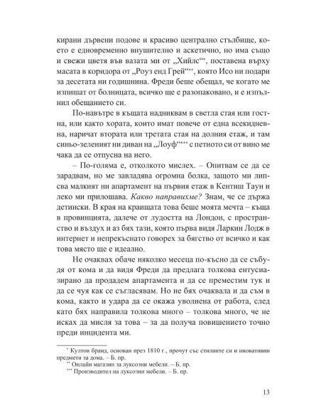 Сега живеем тук