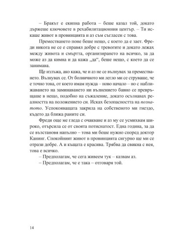 Сега живеем тук