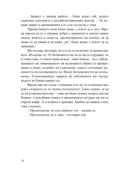 Сега живеем тук