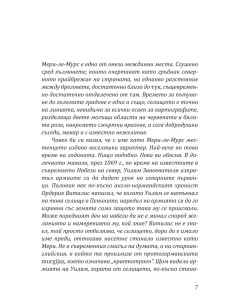 Малката коледна библиотека 2