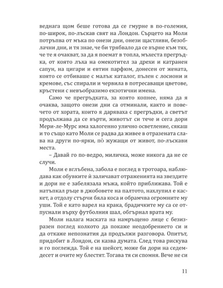 Малката коледна библиотека