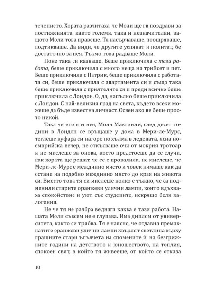 Малката коледна библиотека