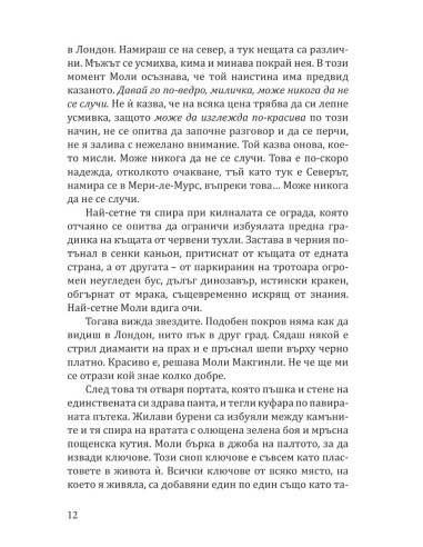 Малката коледна библиотека