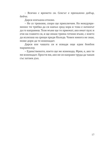 Всичко, което искам за Коледа