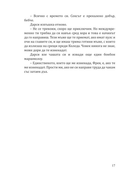 Всичко, което искам за Коледа